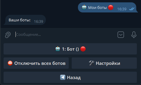 Основное меню
