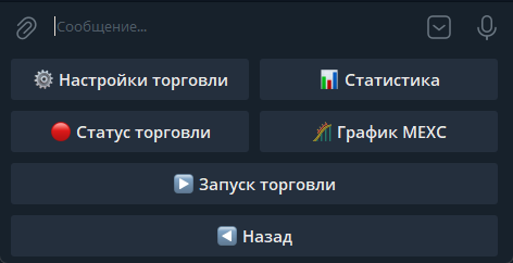 Основное меню