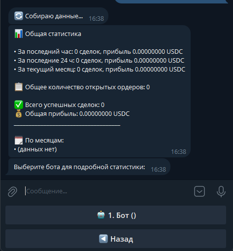 Основное меню