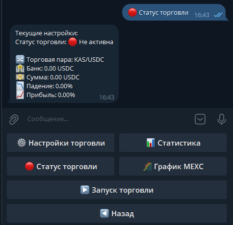 Основное меню