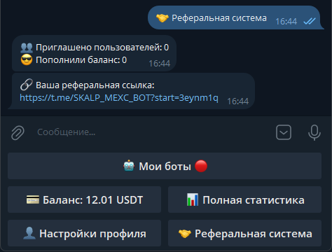 Основное меню