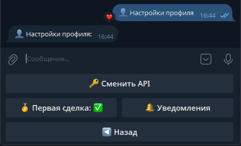 Основное меню